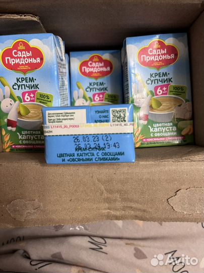 Детское пюре