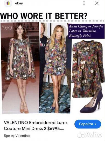 Платье Valentino оригинал