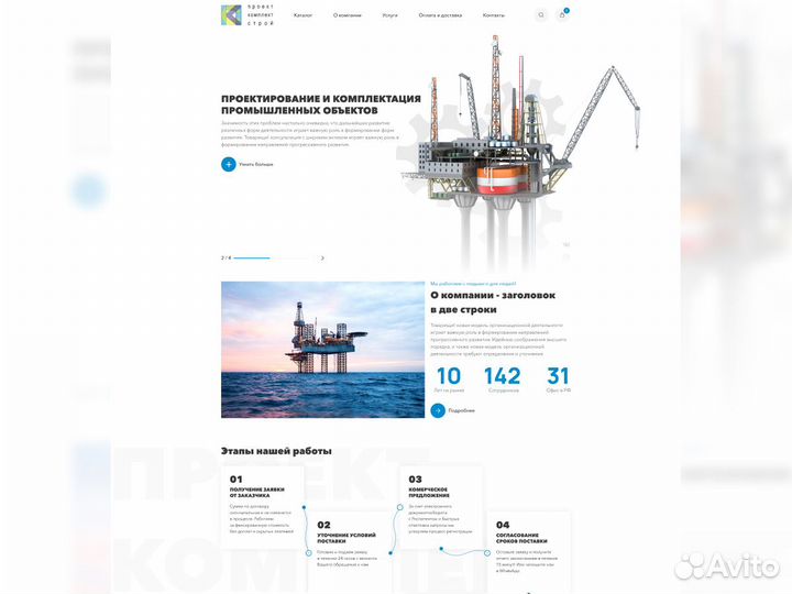 Создание сайтов. Продвижение сайтов