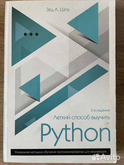 Книги для изучения программирования