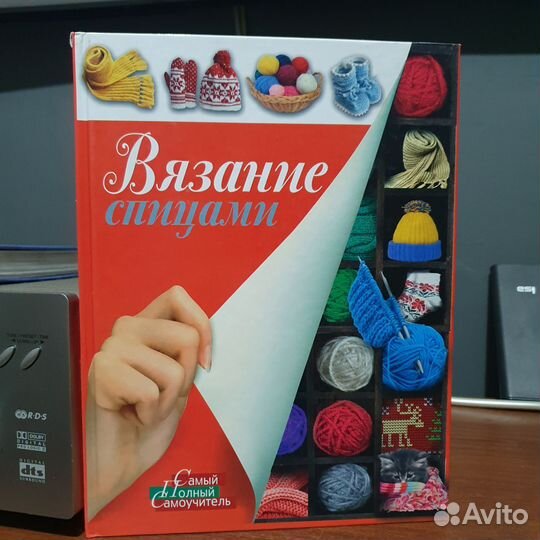 Книга Вязание спицами