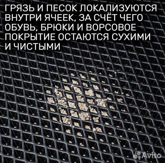 Ева коврики 3D с бортами в Самаре