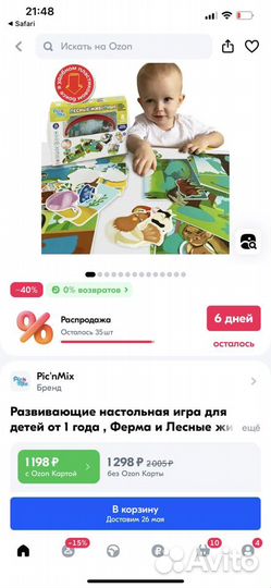 Развивающая игра для детей Pic'n mix