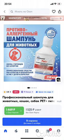 Шампунь для кошек