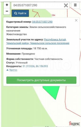 Участок 2 га (СНТ, ДНП)