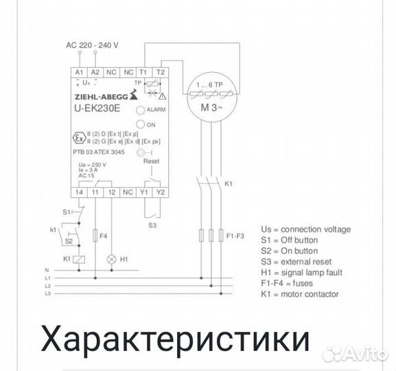 Ziehl abegg U-EK230E Термисторная защита двиг