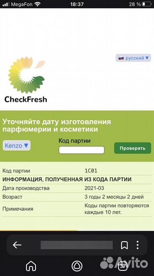 Духи женские kenzo