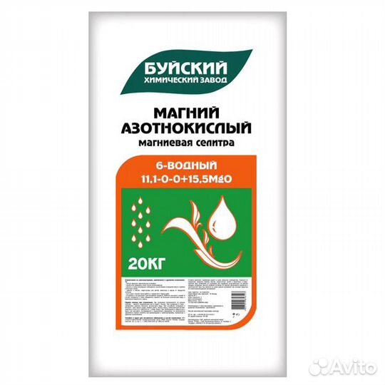 Нитрат магния 6 водный (магниевая селитра) 11.1:0: