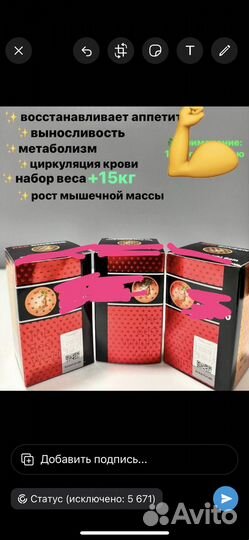 Паста для набора веса