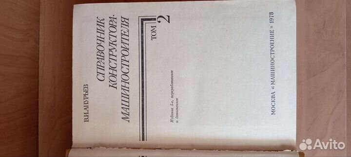 Справочник конструктора машиностроителя анурьев