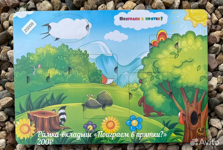 Развивающие игрушки