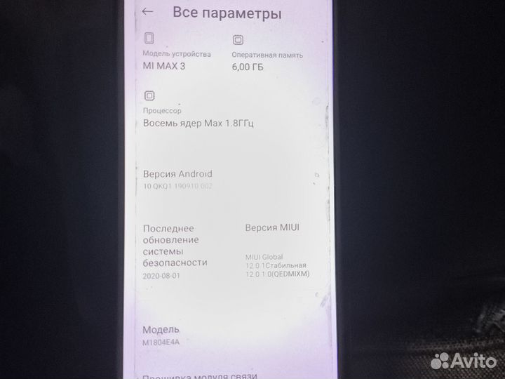 Xiaomi Mi Max 3, 6/128 ГБ