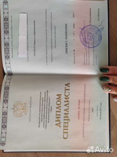 Репетитор по английскому