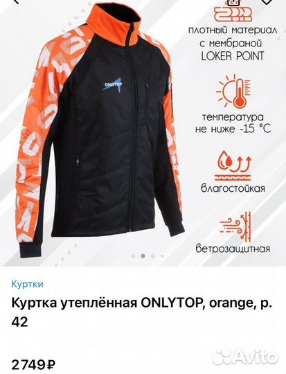 Куртка утепленная Onlytop новая 42 р,46, 48, 50