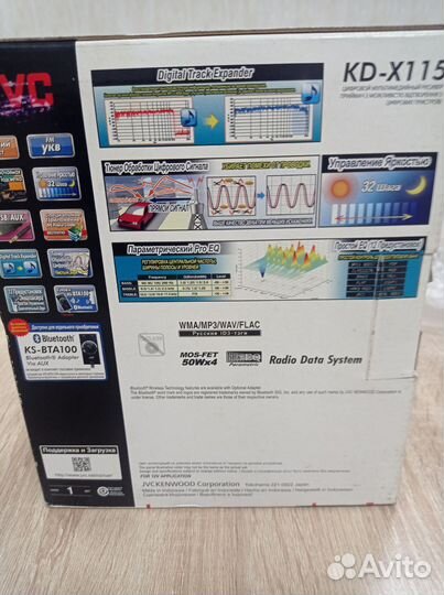 Автомагнитола