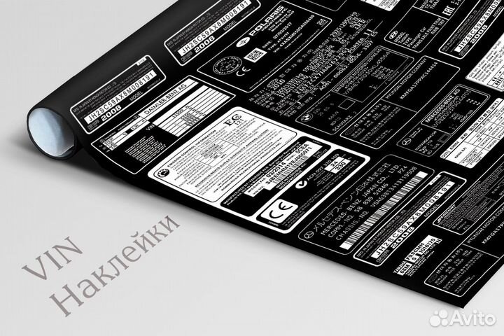 Изготовление VIN наклеек
