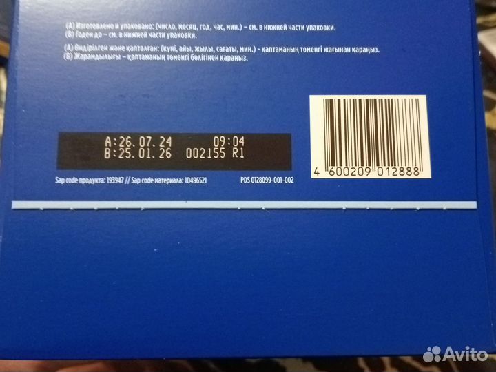 Смесь нутрилон 3