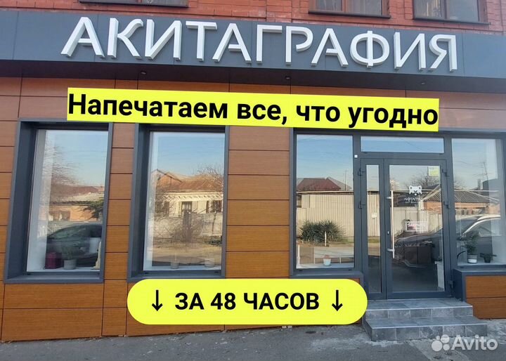 Полиграфические услуги в Краснодаре