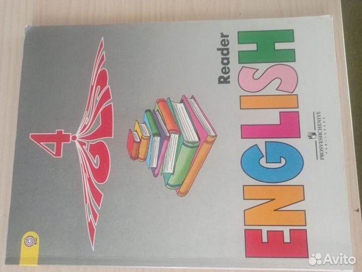 Учебники+рабочая тетрадь+ ридер Верещагина 5 класс