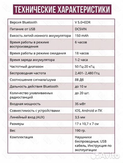 Беспроводные наушники черные