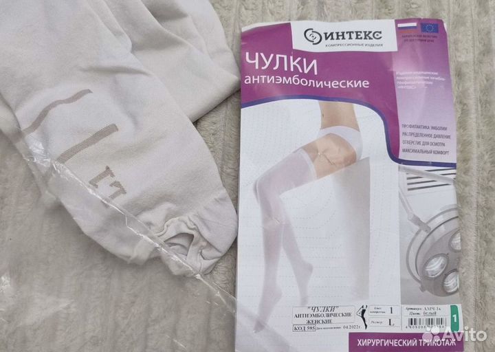 Чулки компрессионные L