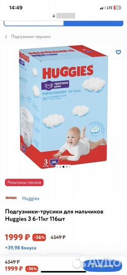 Подгузники трусики huggies 3