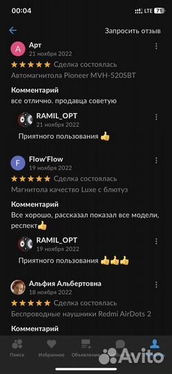 Магнитола Pioneer