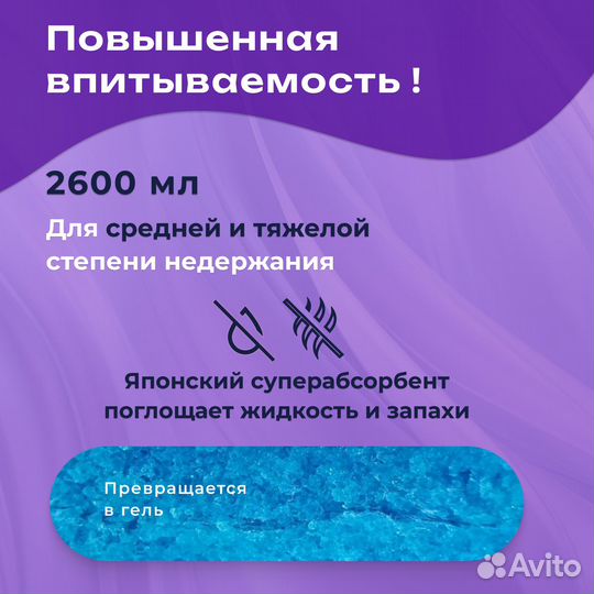 Подгузники трусики XL