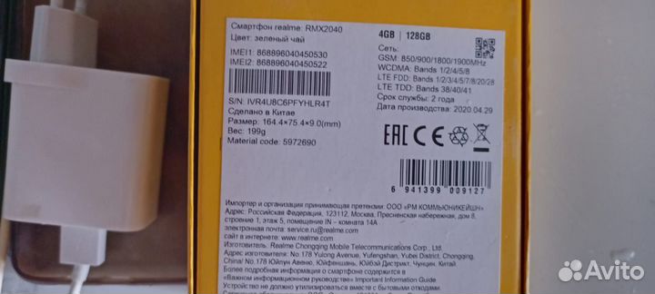 realme 6i, 4/128 ГБ