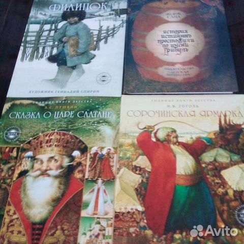 Детские книги.Иллюстрации Геннадий Спирин