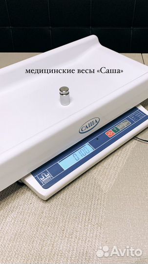 Пpoкaт Детские весы «Саша»