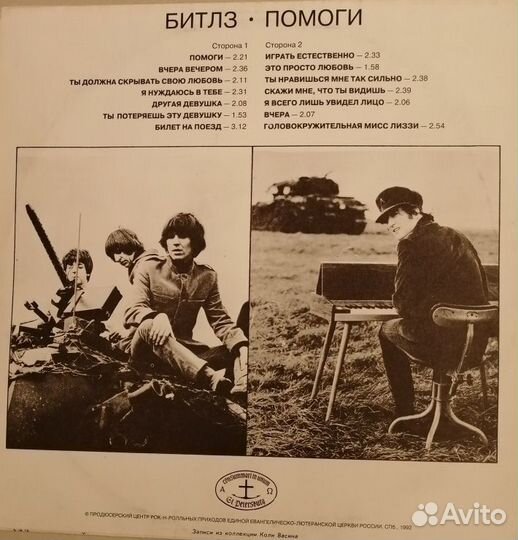 Битлз The beatles Help, A taste of honey