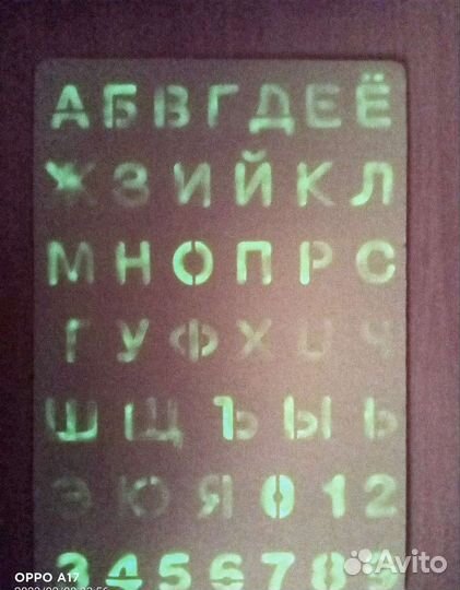 Набор для рисования в темноте