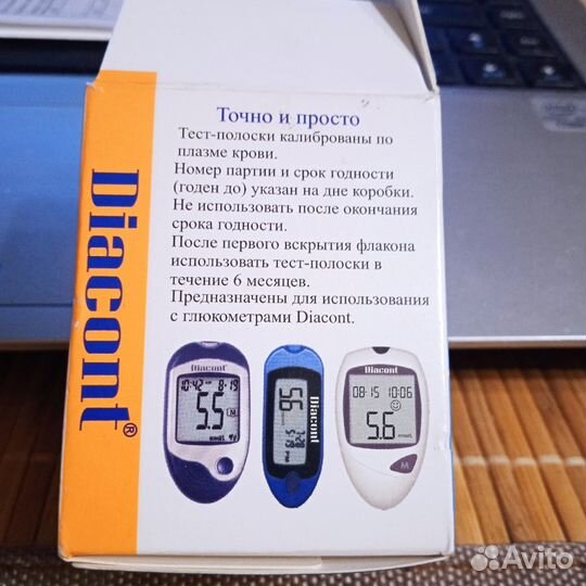 Diacont тест-полоски для глюкометра, 50 шт