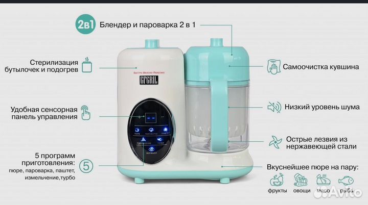 Gfgril Пароварка - блендер gfsb-6