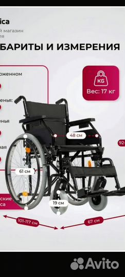 Инвалидная коляска новая