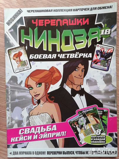 Черепашка-ниндзя