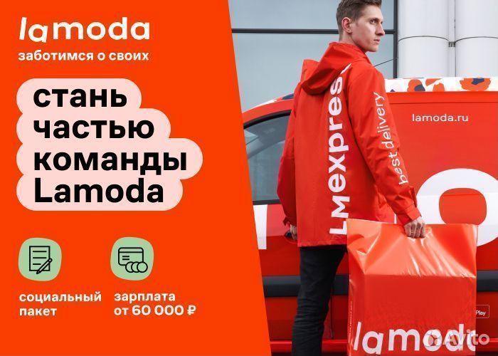 Водитель-курьер на автомобиле компании