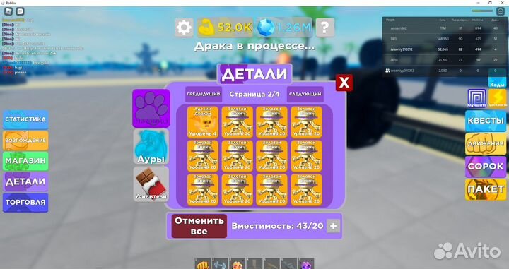 Голд (6шт.)в muscul legends