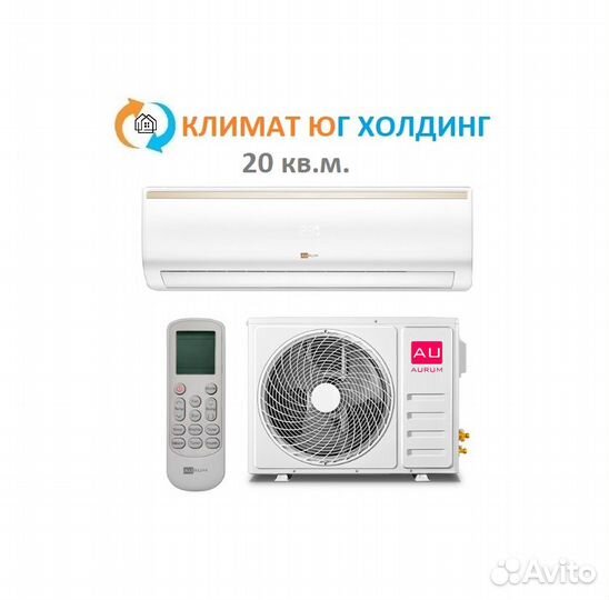 Кондиционер Aurum на 20 кв.м