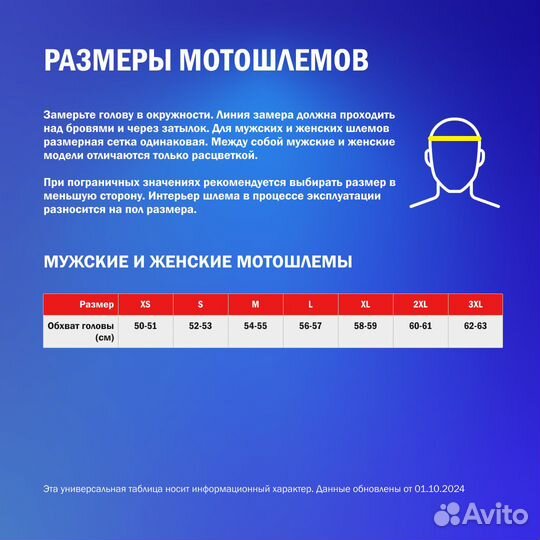 MDS M13 full face helmet Белый