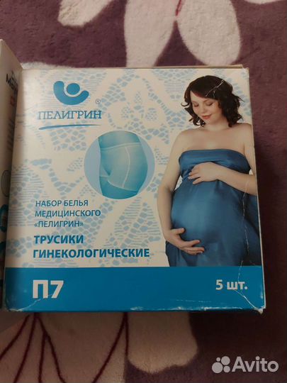 Прокладки в бюстгальтер /трусики гинекологические