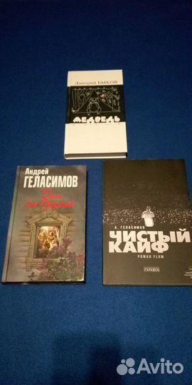 Книги современных авторов в отличном состоянии