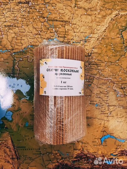 Свечи Восковые Церковные