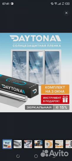 Солнцезащитная пленка для окон