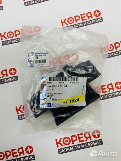 Ручка крышки багажника Lacetti универсал