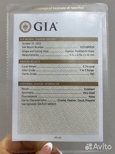 Кольцо кушон 0,75 Ct GIA