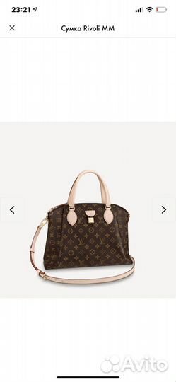 Сумка louis vuitton rivoli MM