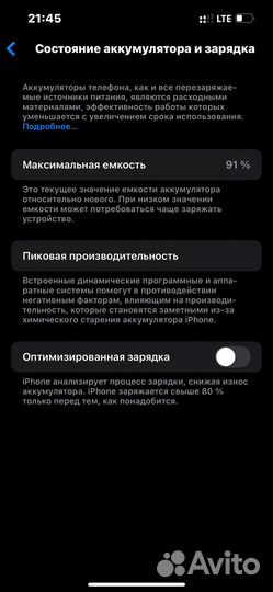 iPhone 13, 128 ГБ