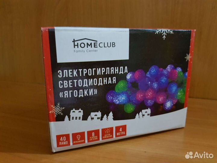 Новая гирлянда 4м